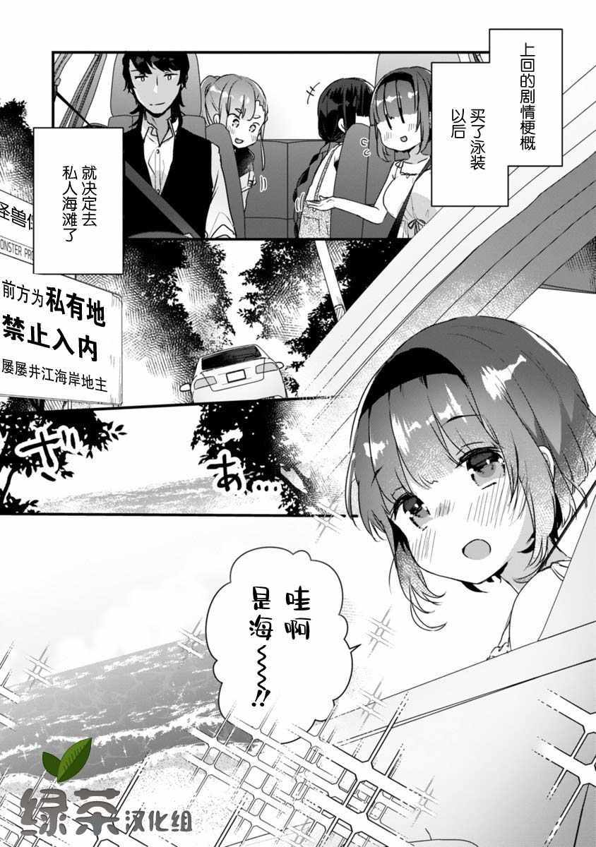 《思春期JC的血乃极上珍品》漫画 思春期JC的血 010集