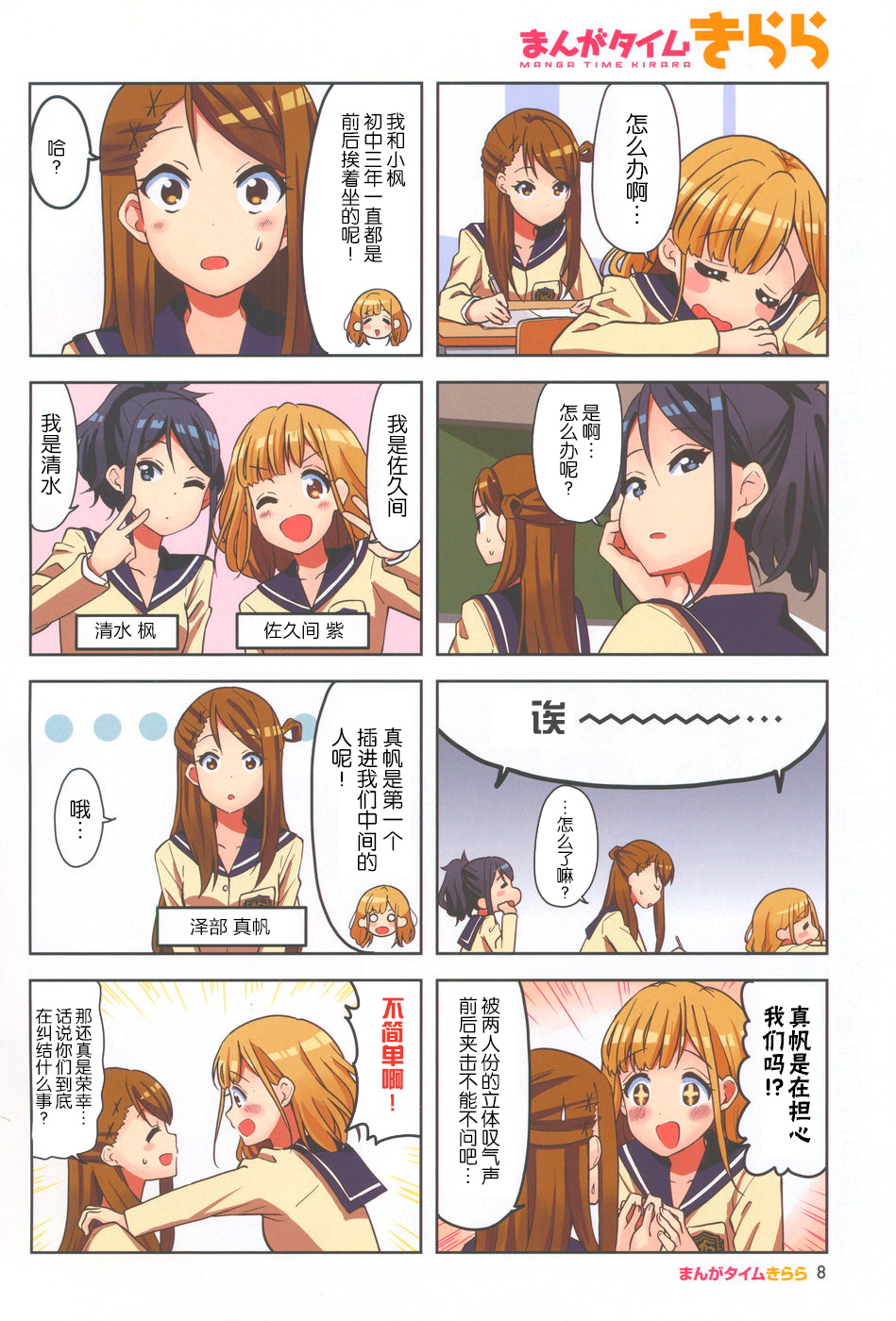 《K-ON！Shuffle》漫画 001集