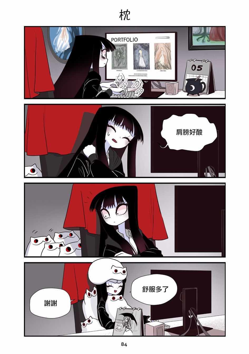 《猫和我的奇妙生活》漫画 018集