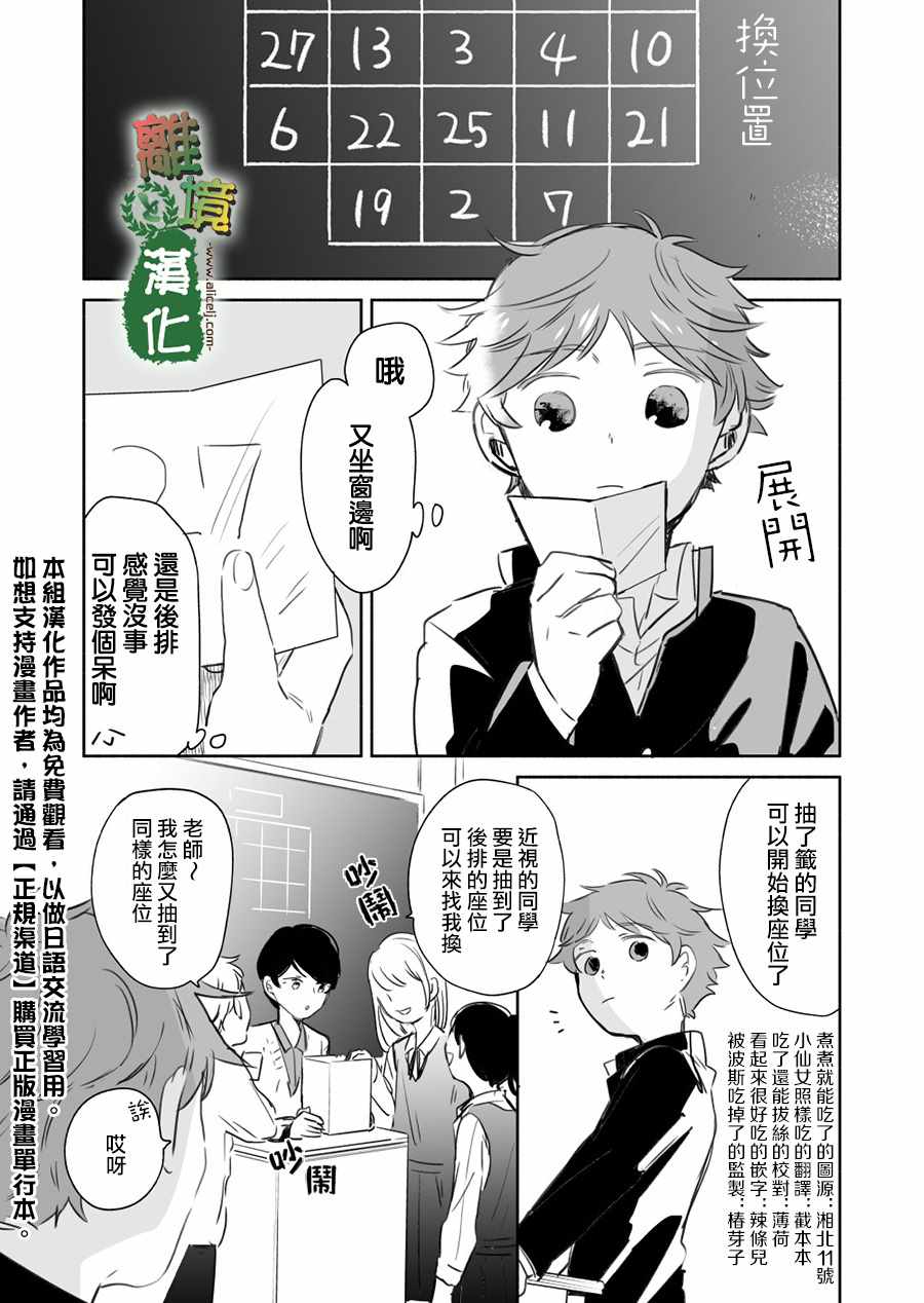 《13年后的你》漫画 007集