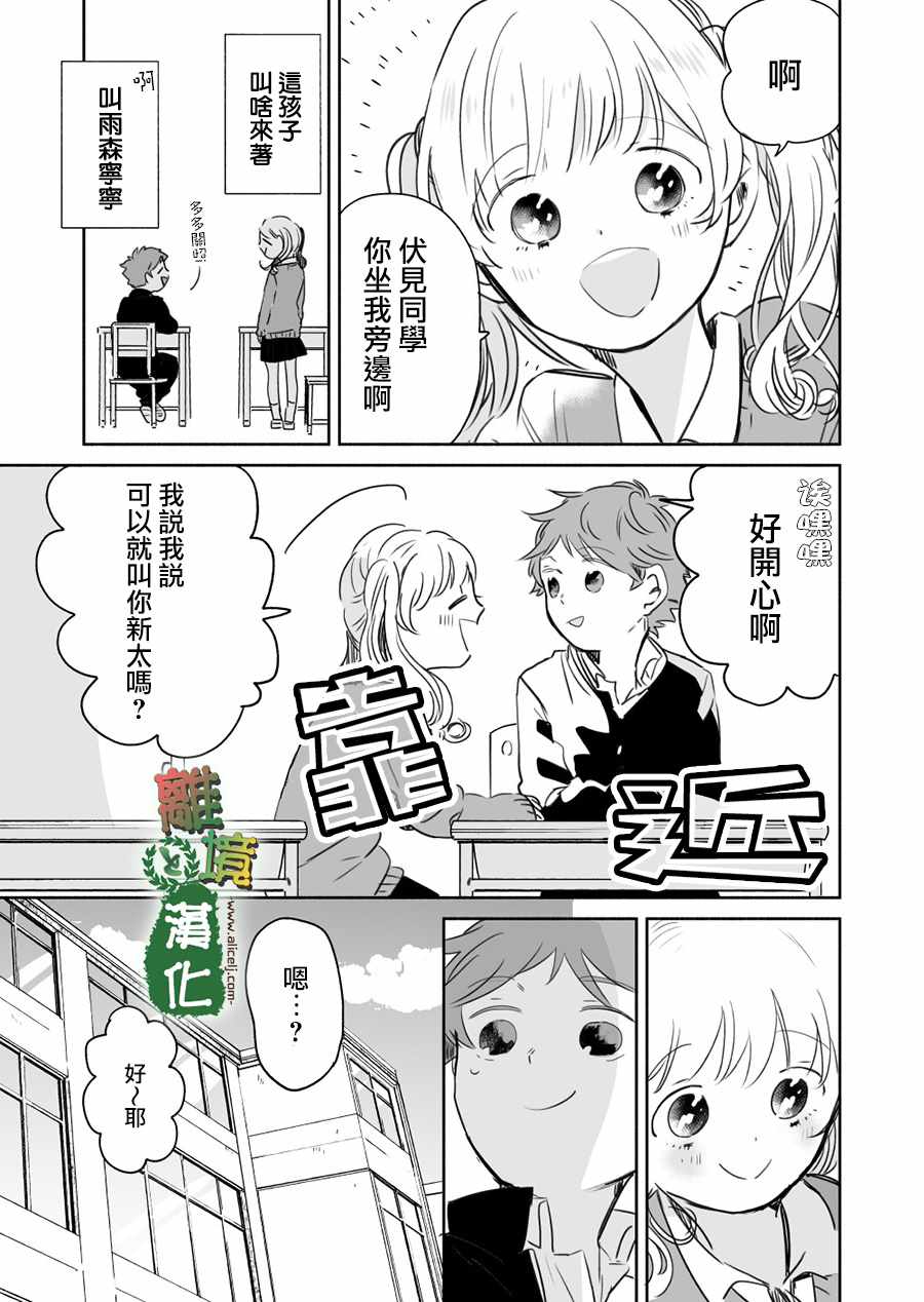 《13年后的你》漫画 007集