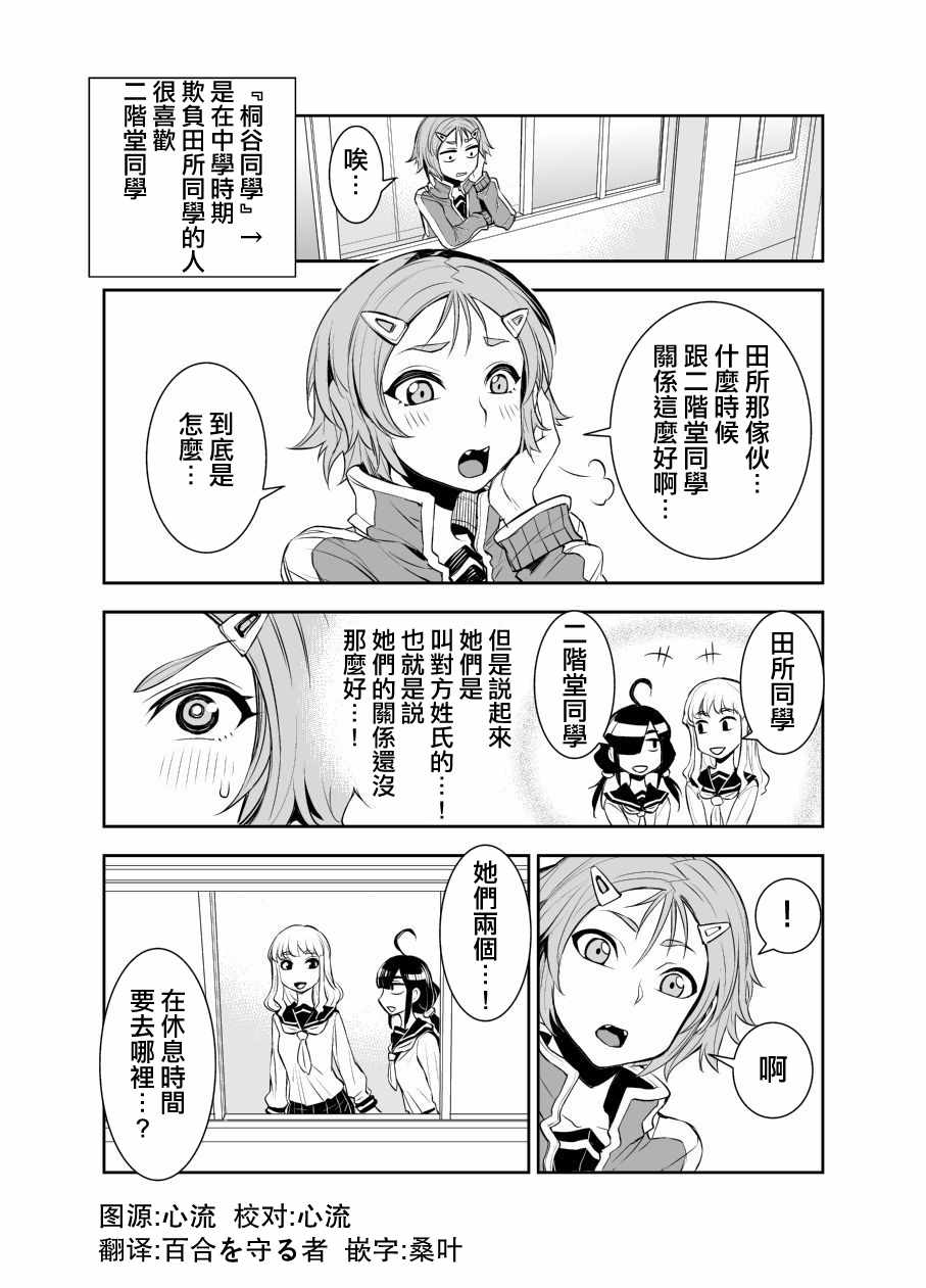 《田所同学》漫画 022集