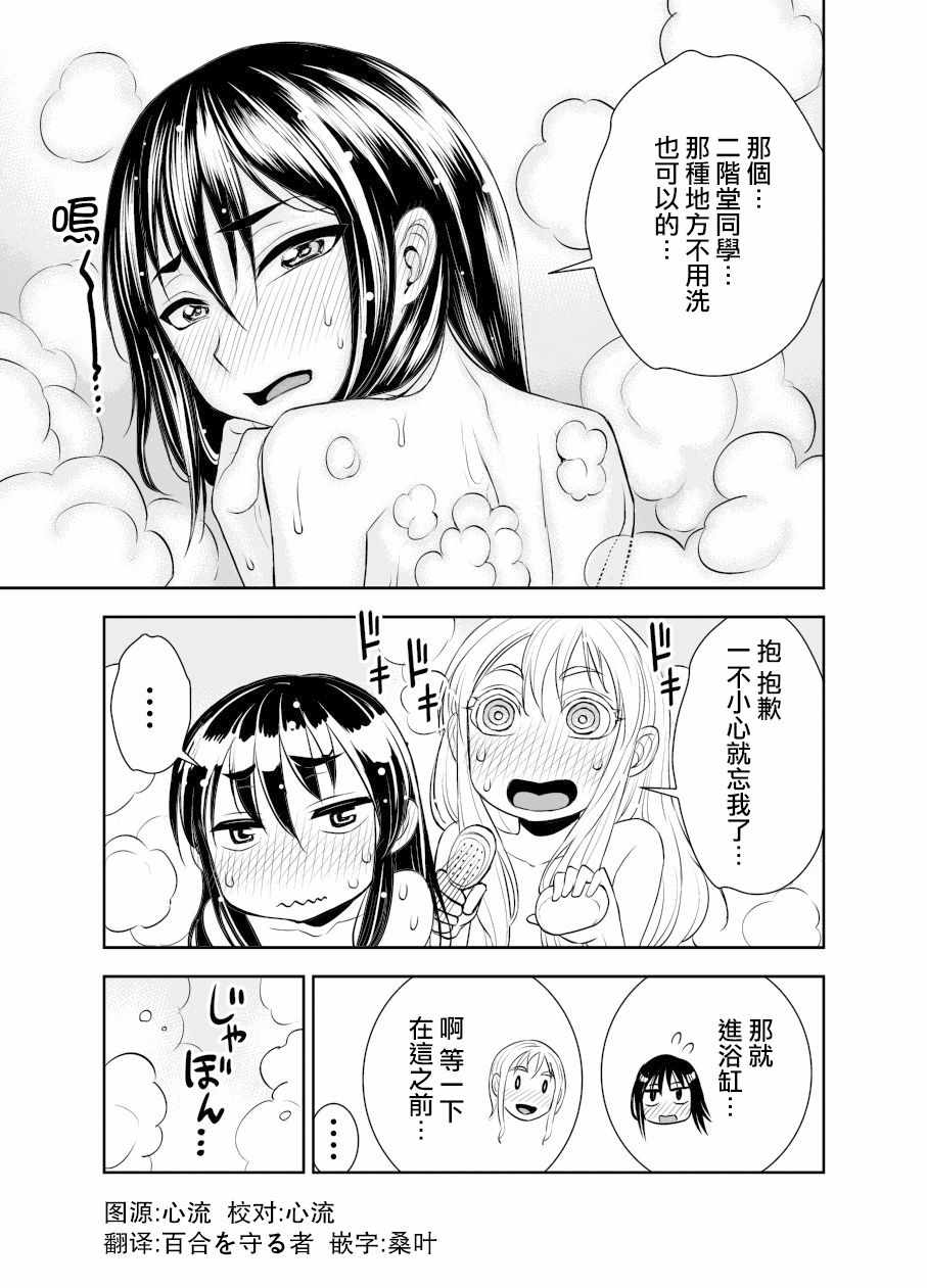 《田所同学》漫画 035集