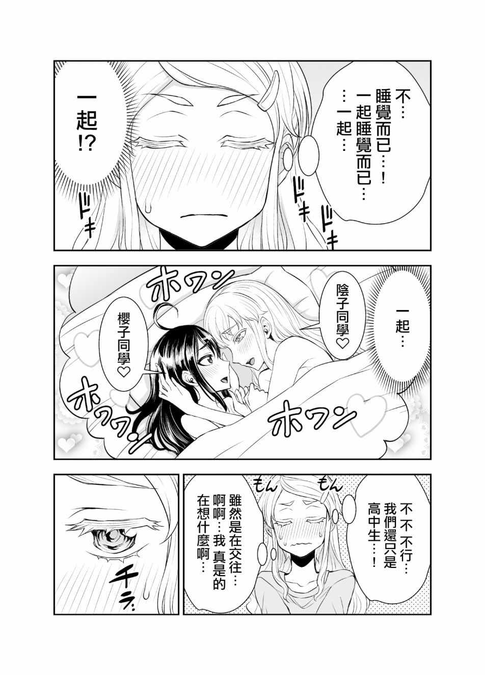 《田所同学》漫画 037集