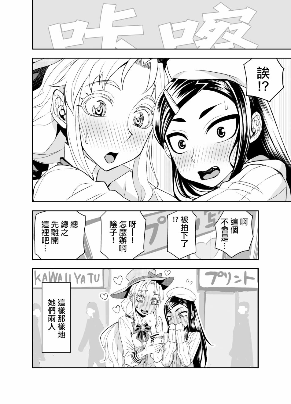 《田所同学》漫画 054集
