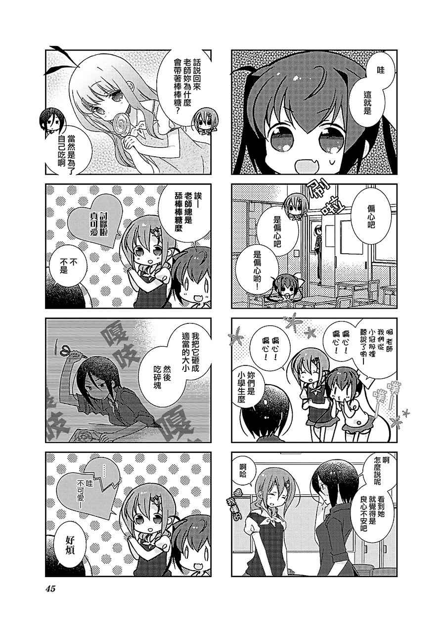 《Slow Start》漫画 030集