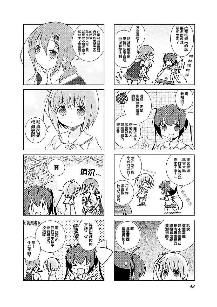 《Slow Start》漫画 030集