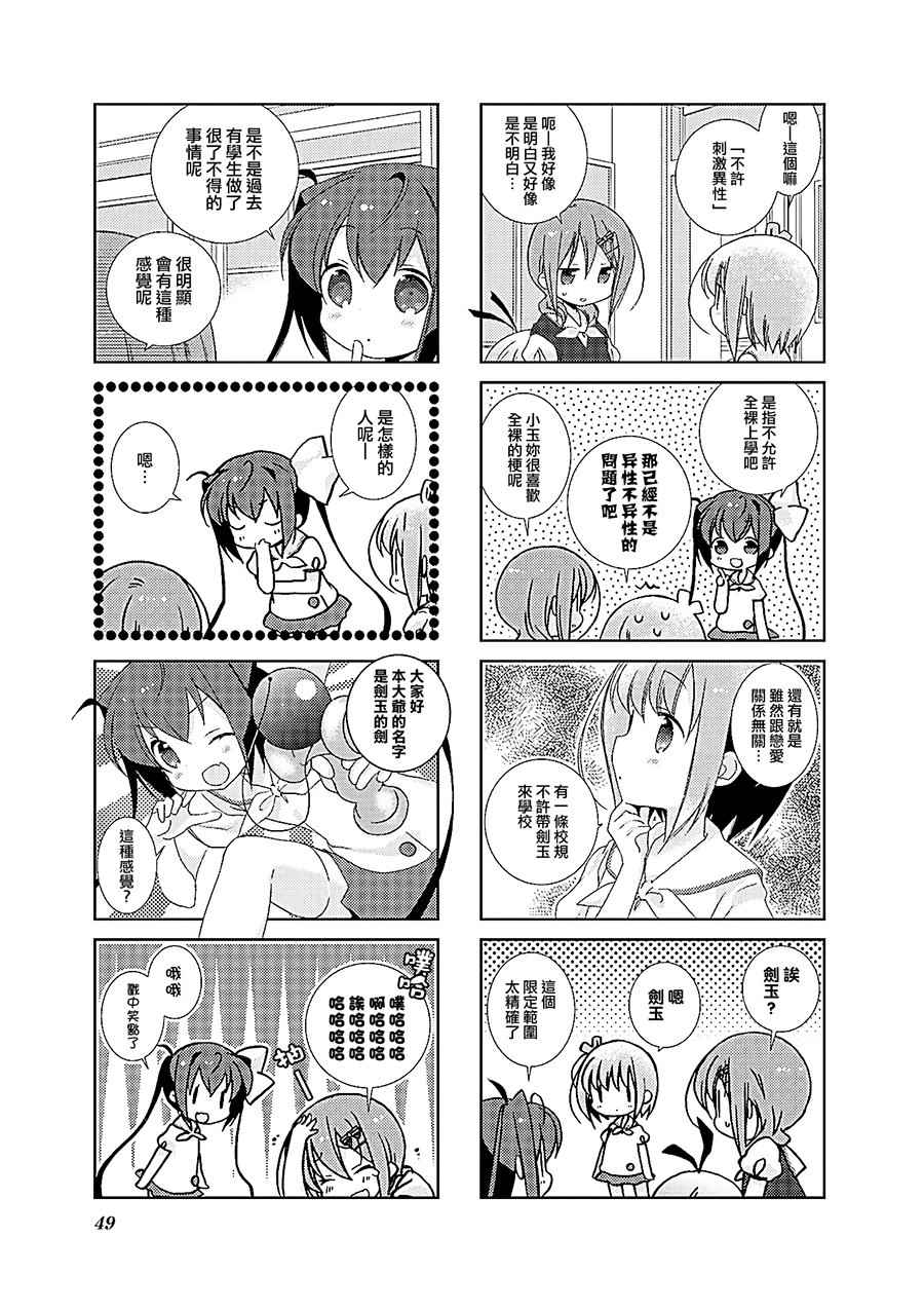 《Slow Start》漫画 030集