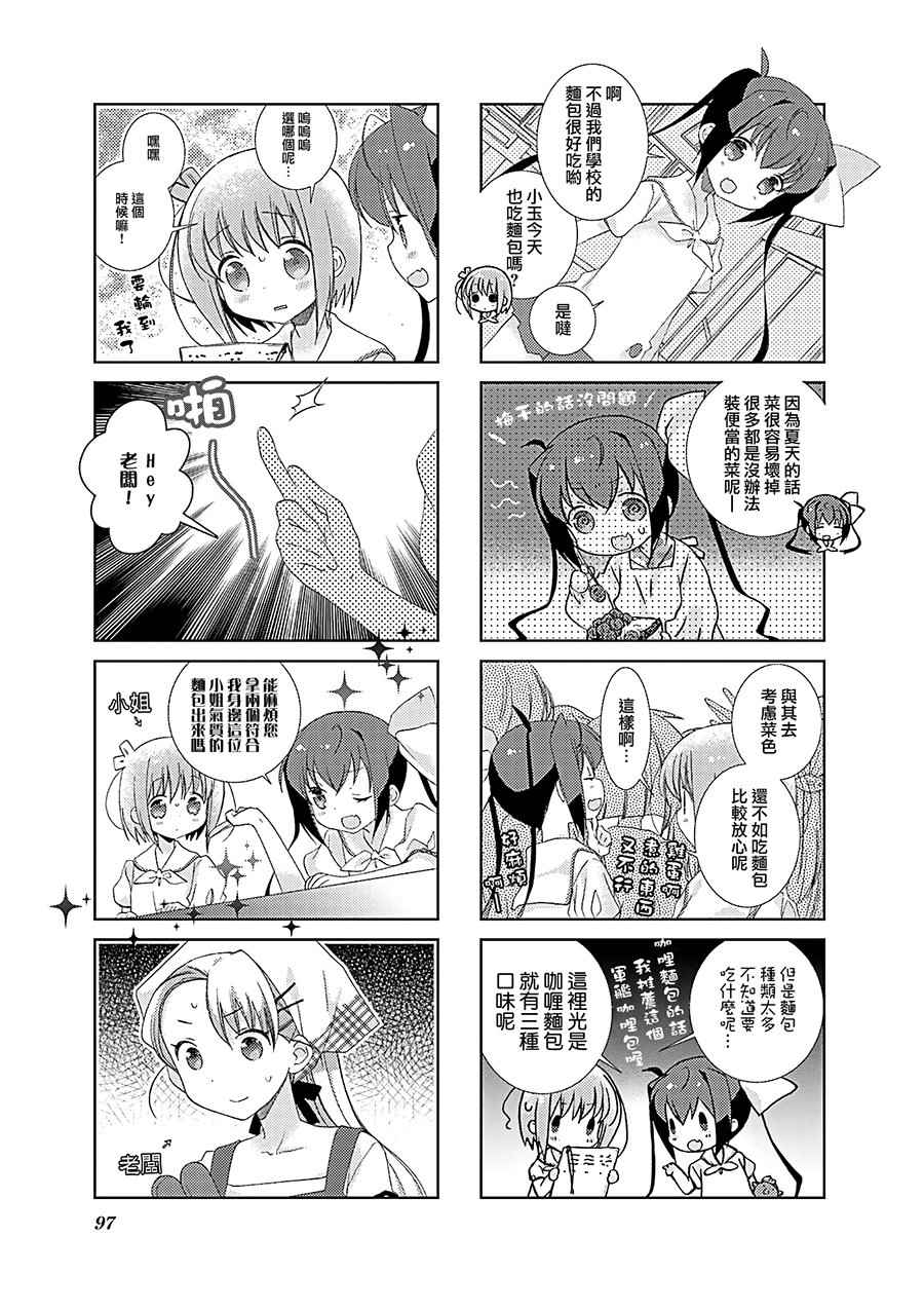 《Slow Start》漫画 036集