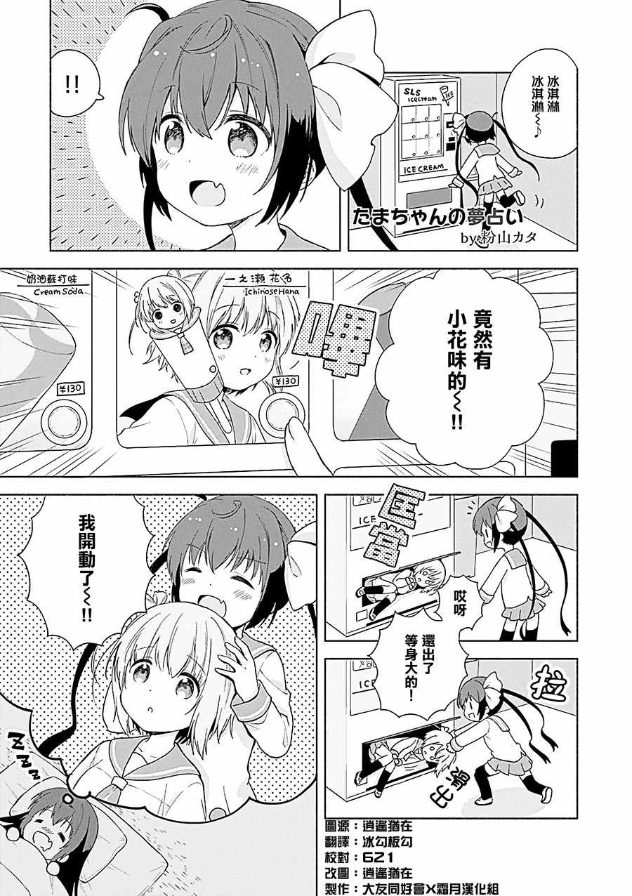 《Slow Start》漫画 官方同人集02