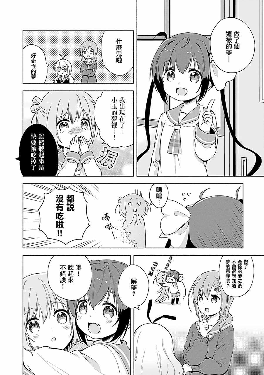 《Slow Start》漫画 官方同人集02