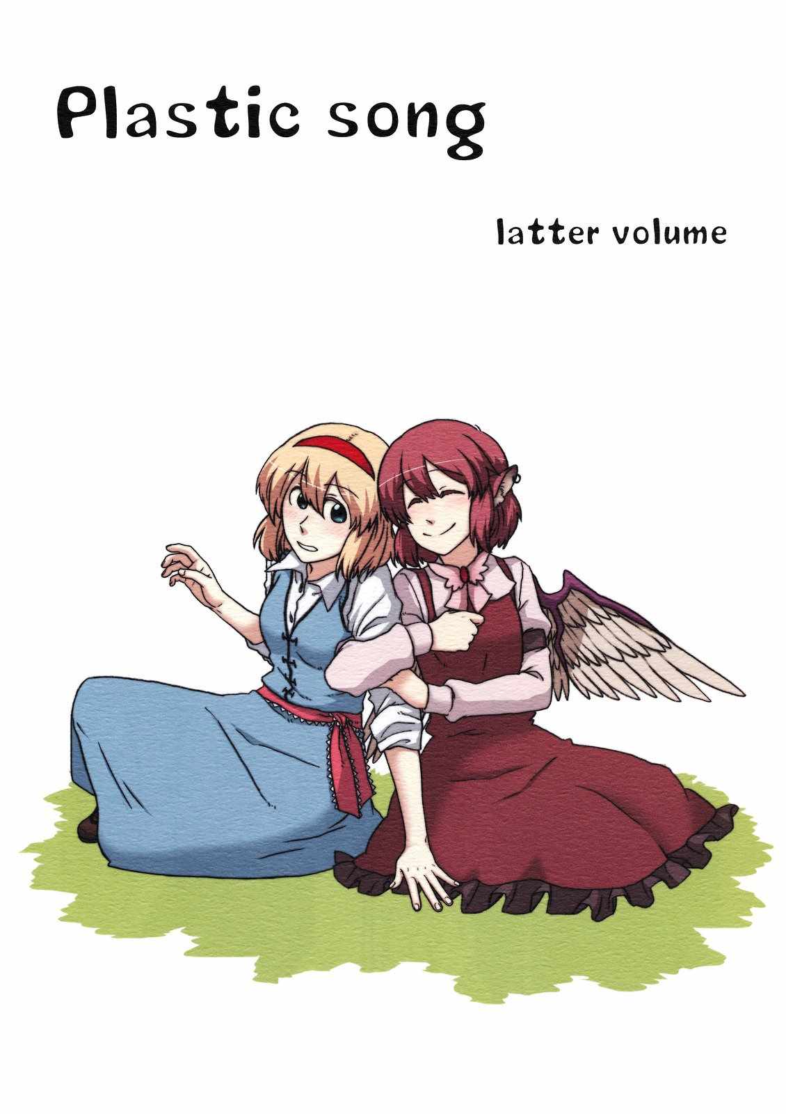 《Plastic Song Latter Volume》漫画 Latter Volume 短篇