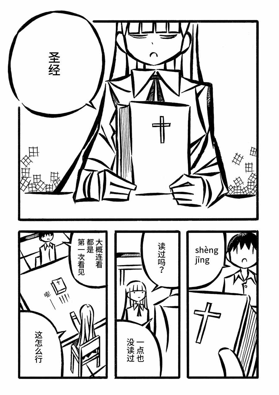 《儿玉玛利亚文学汇编》漫画 006集