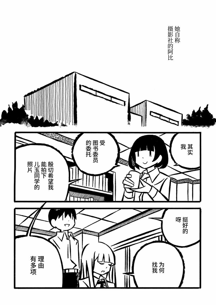 《儿玉玛利亚文学汇编》漫画 009集