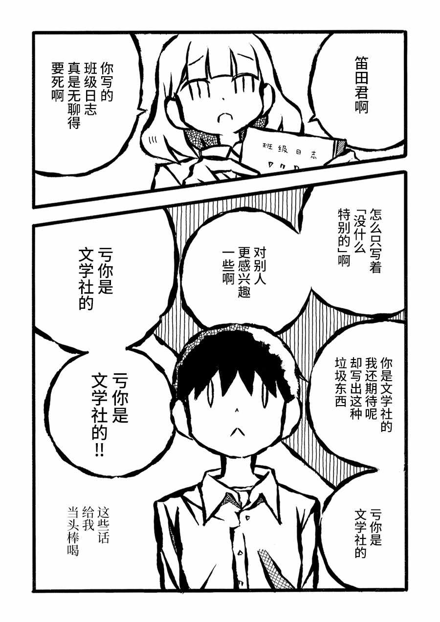 《儿玉玛利亚文学汇编》漫画 011集