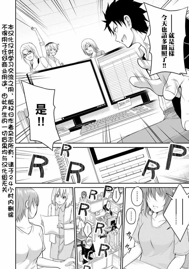 《29与JK ～社令难违牵手女高中生》漫画 29与JK 013集