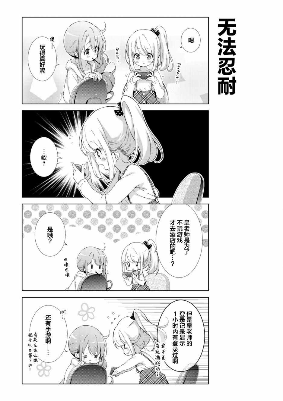 《漫画家无法入睡》漫画 020集