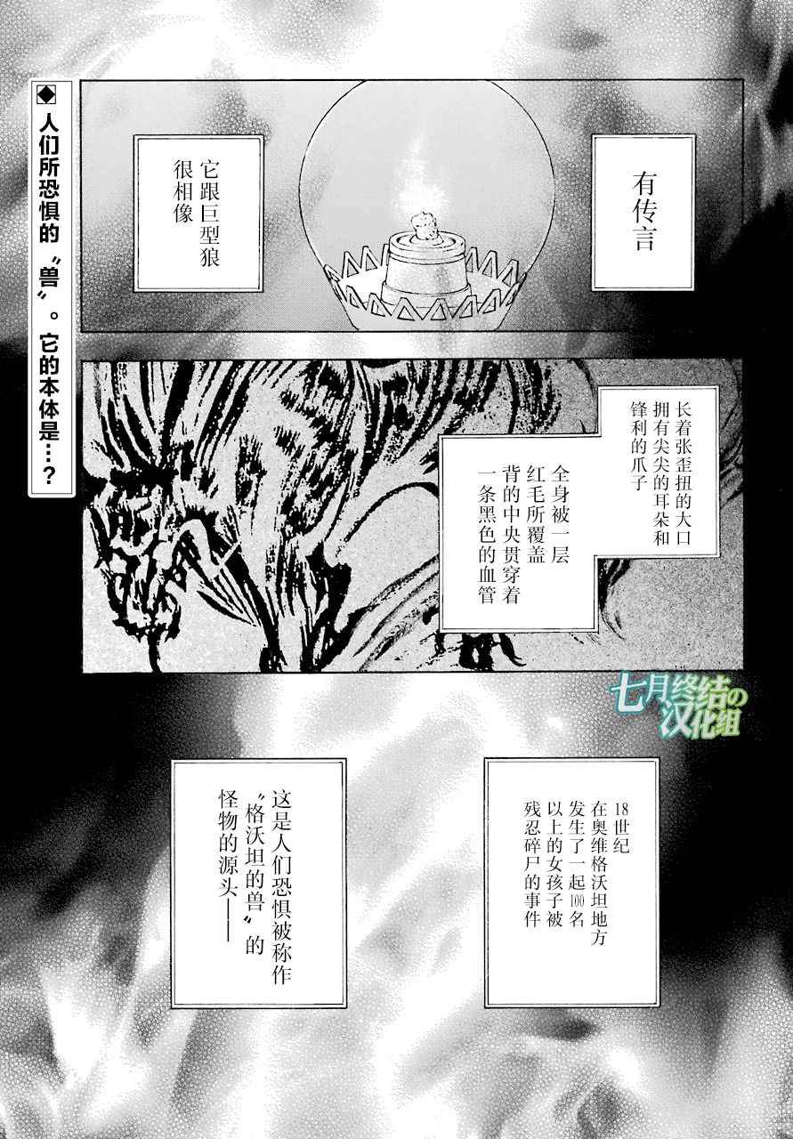 《瓦尼塔斯的手记》漫画 023集