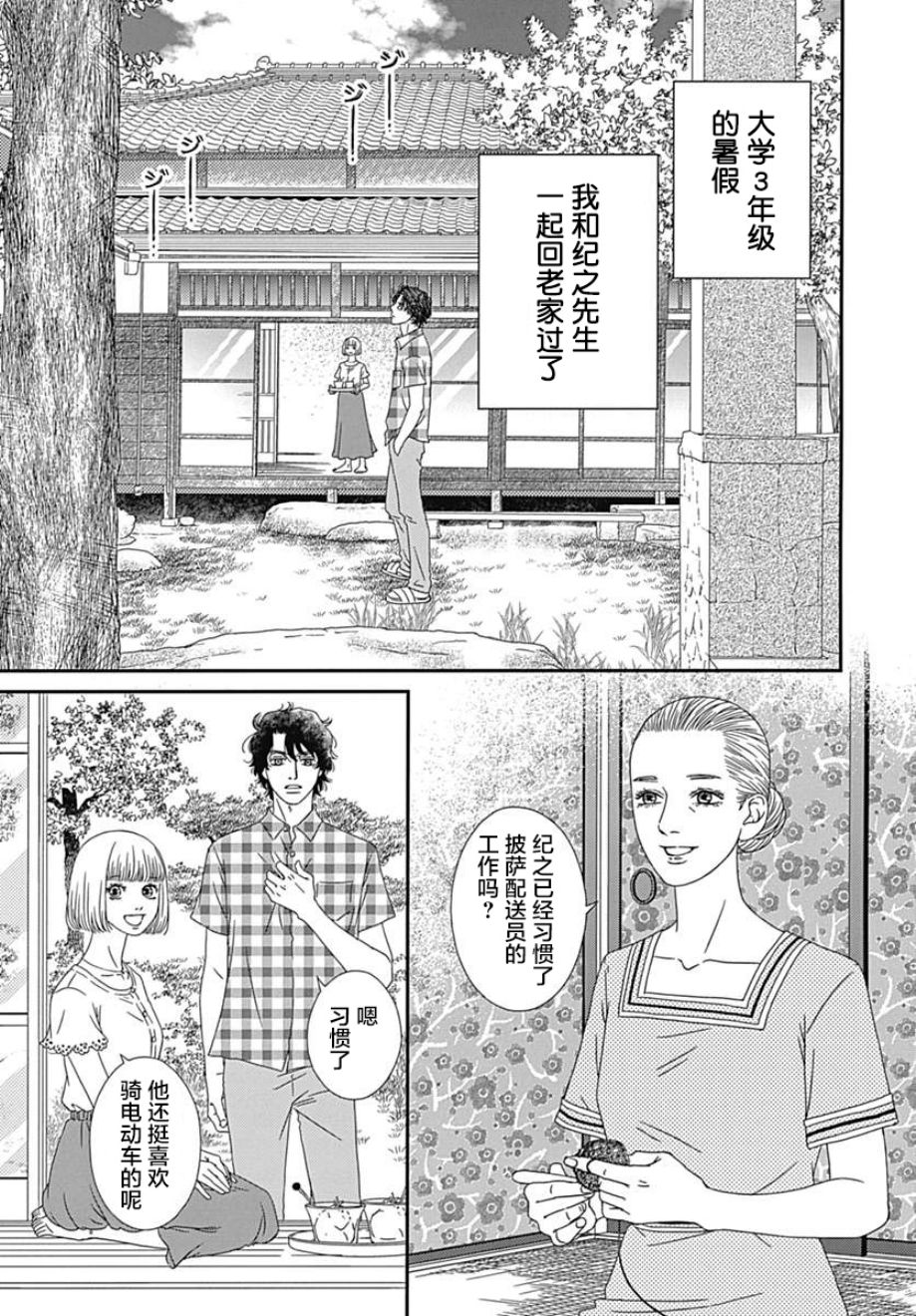 《深闺中的少女》漫画 022集