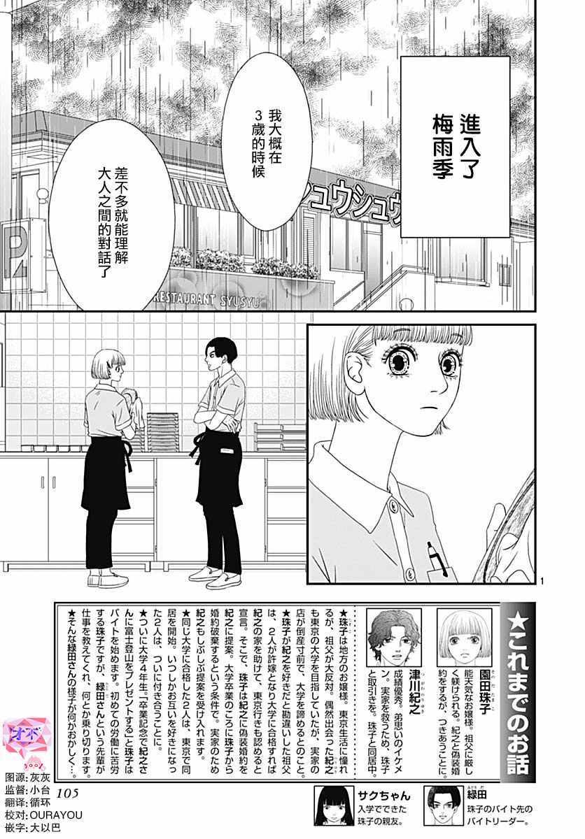 《深闺中的少女》漫画 031集