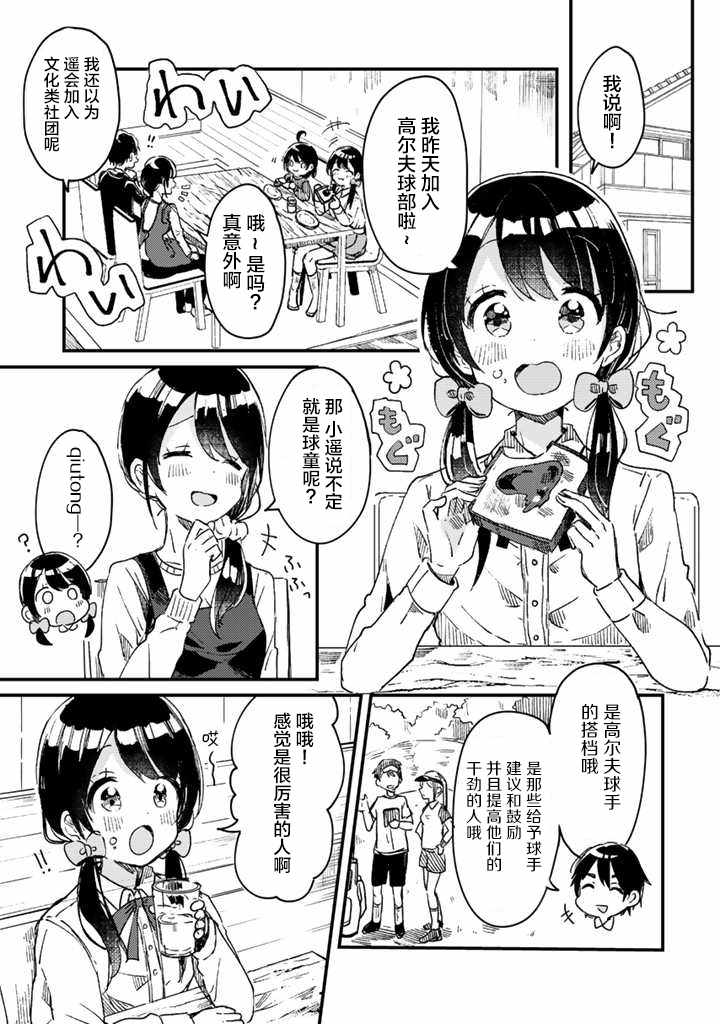 《swing！！》漫画 002集