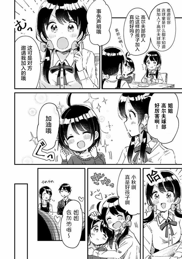 《swing！！》漫画 002集