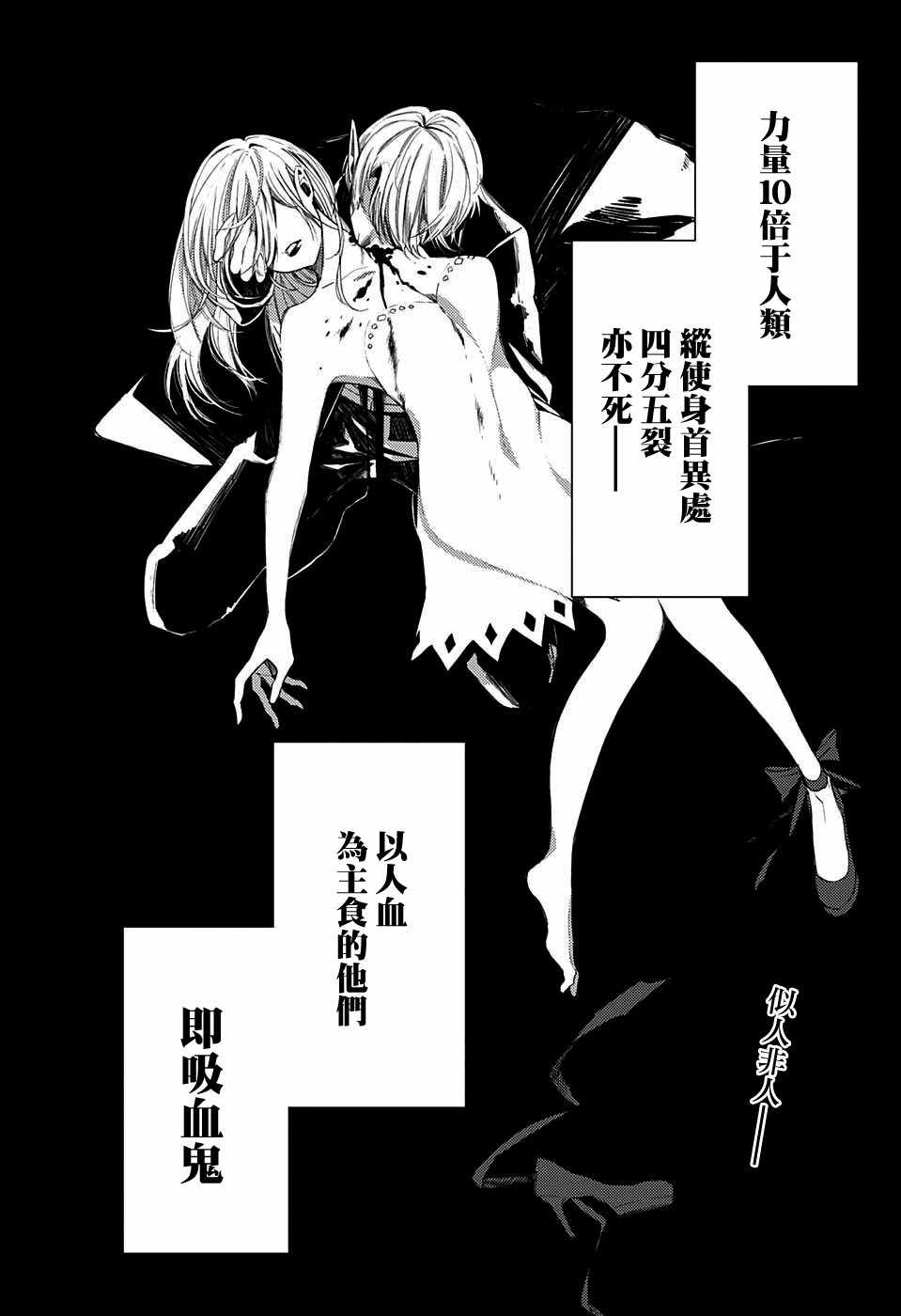 《誓约之红》漫画 短篇