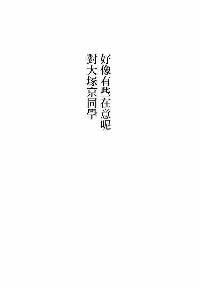 《内心的秘密》漫画 004集