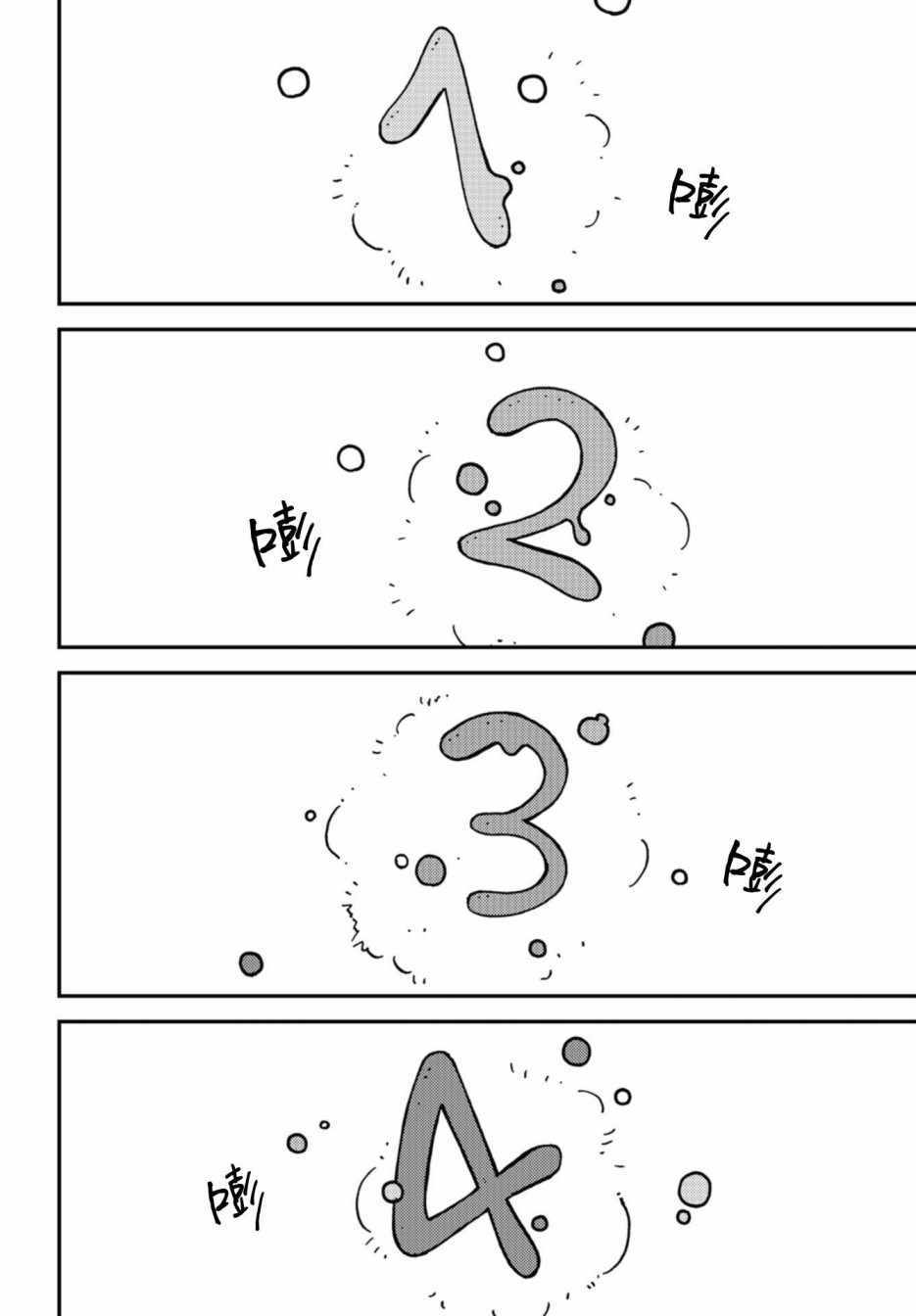《内心的秘密》漫画 014集