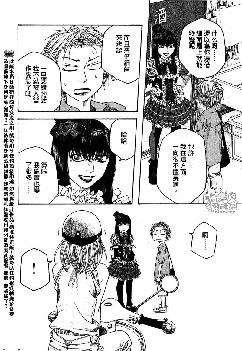 《豆芽小文》漫画 42集