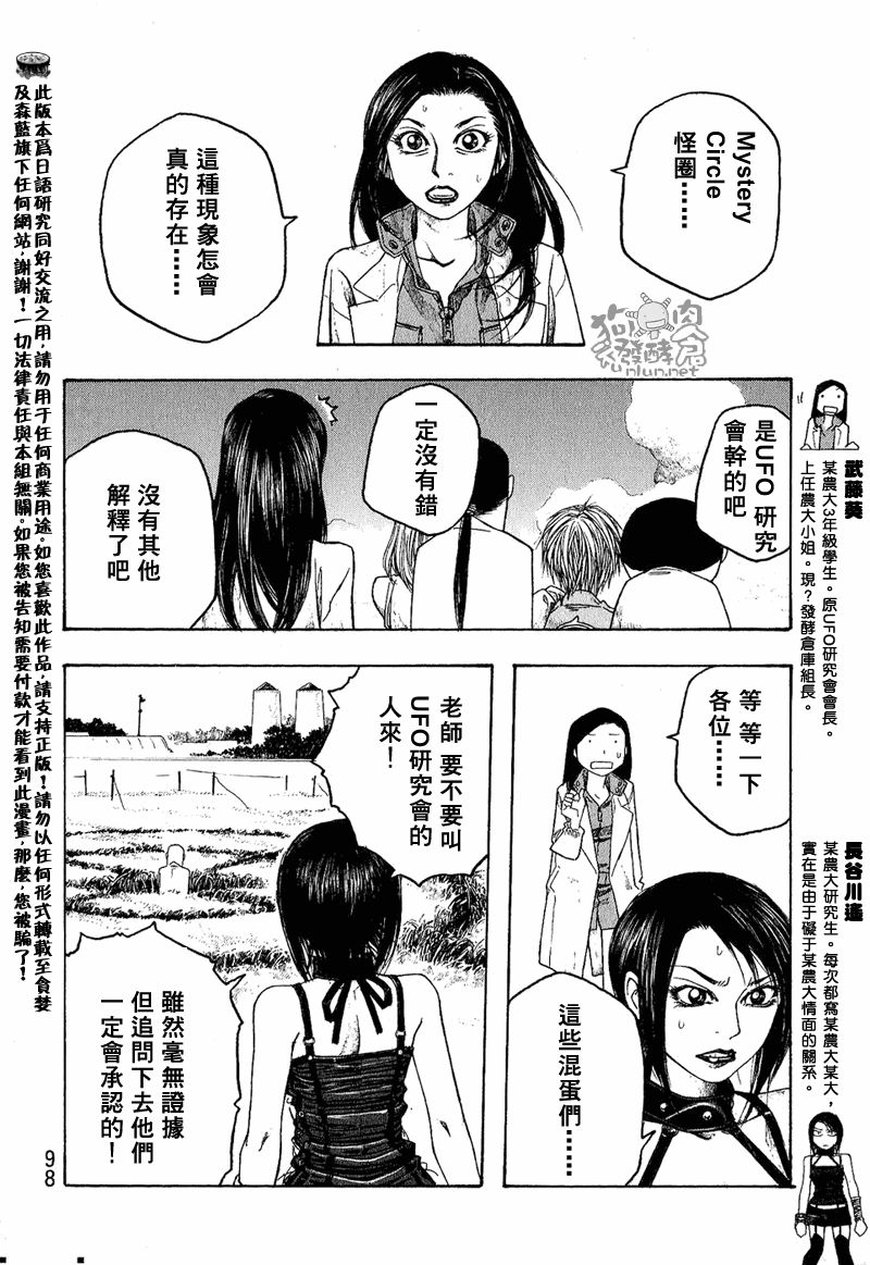 《豆芽小文》漫画 44集