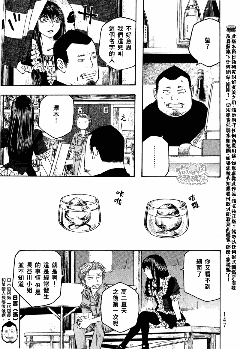 《豆芽小文》漫画 47集