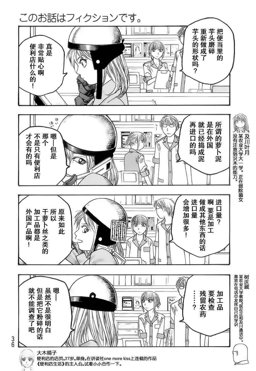 《豆芽小文》漫画 51集