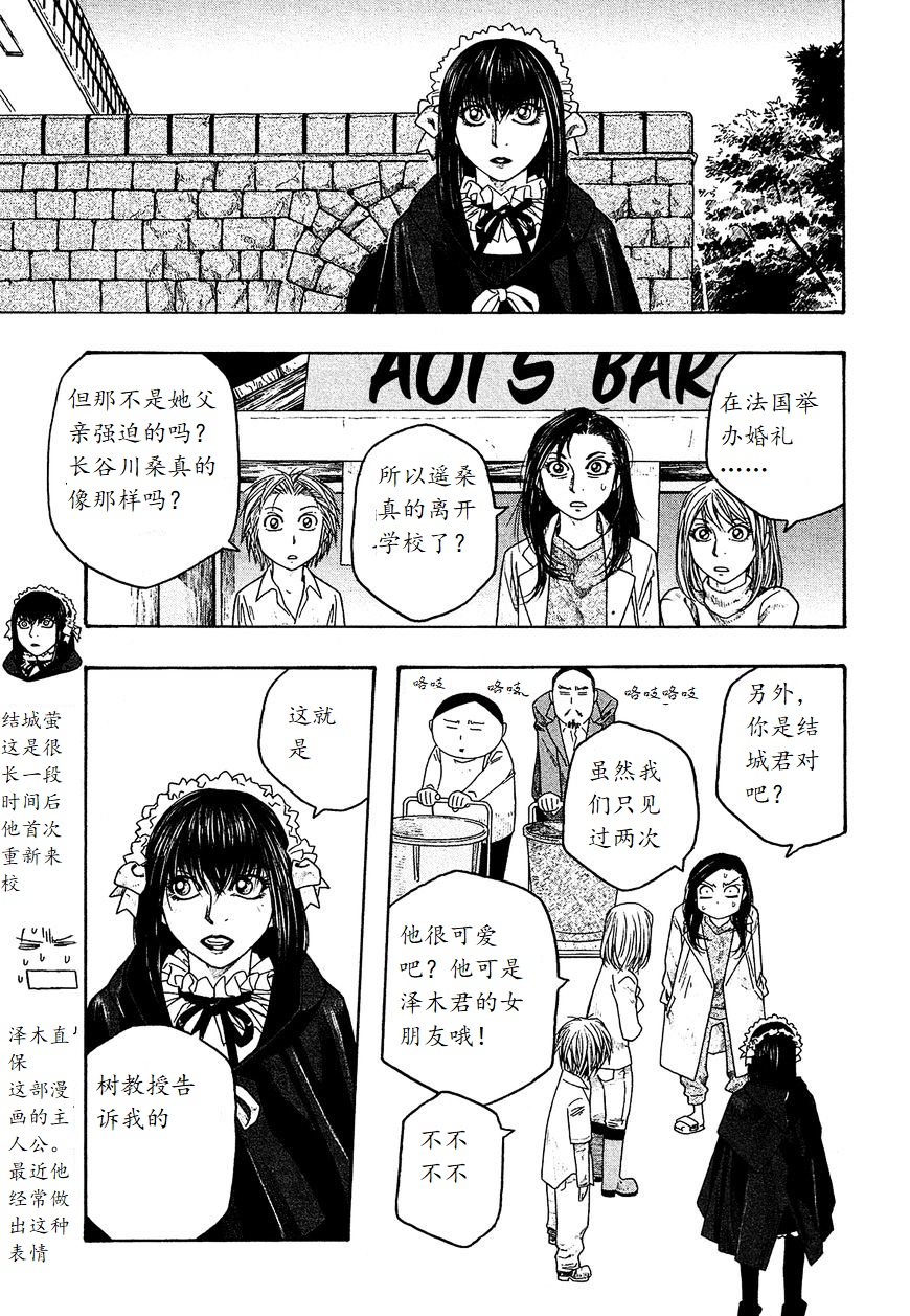 《豆芽小文》漫画 56集