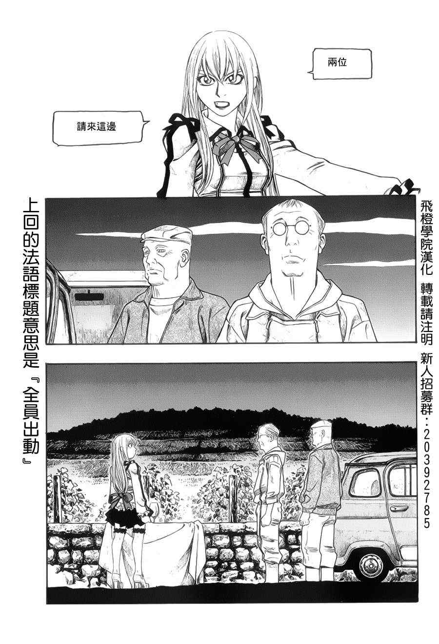 《豆芽小文》漫画 72集