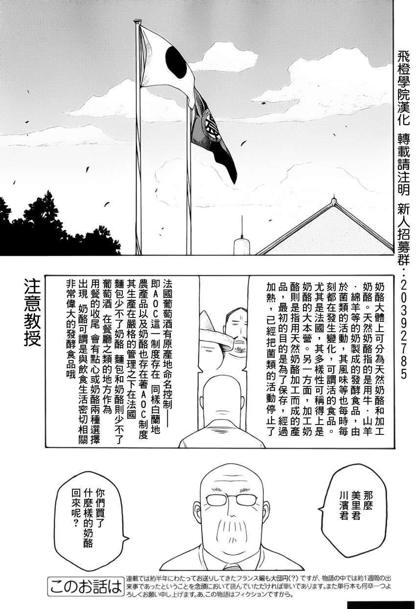 《豆芽小文》漫画 73集