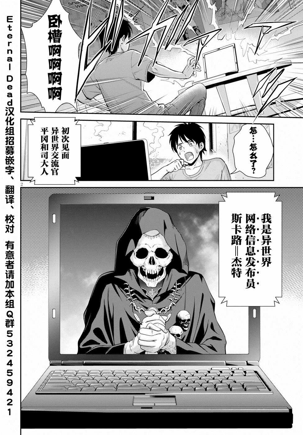 《四叠半异世界交流记》漫画 007集