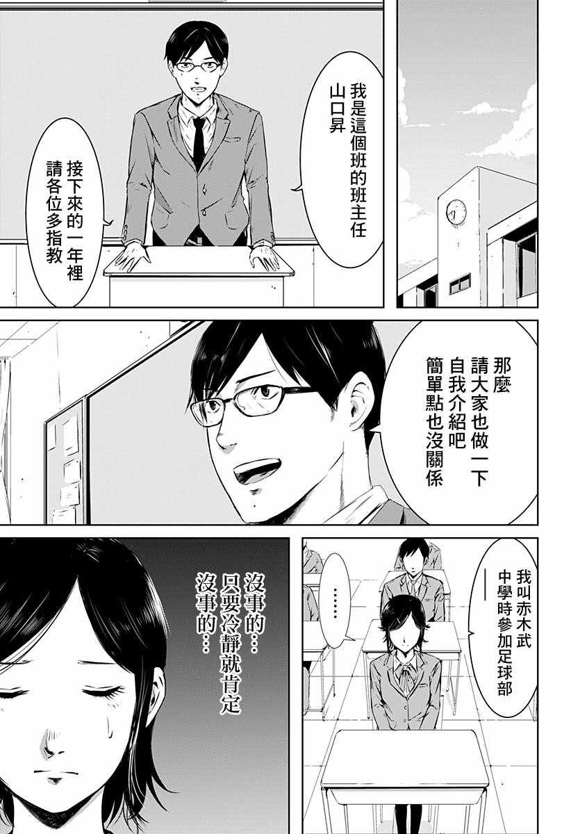 《爆发少女》漫画 短篇