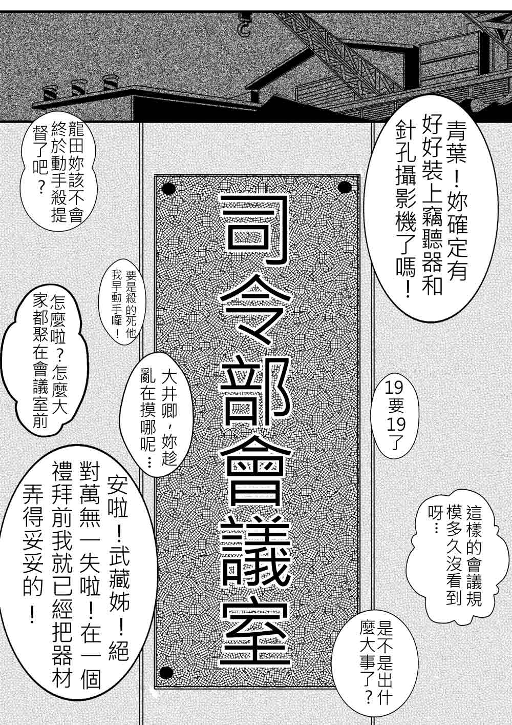 《深海提督》漫画 018集