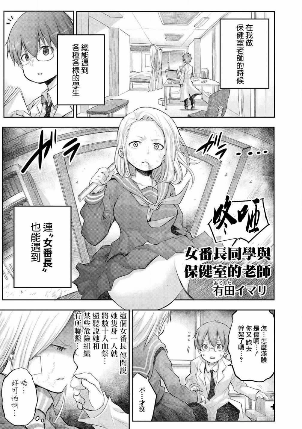 《4P恋爱小短篇》漫画 009集