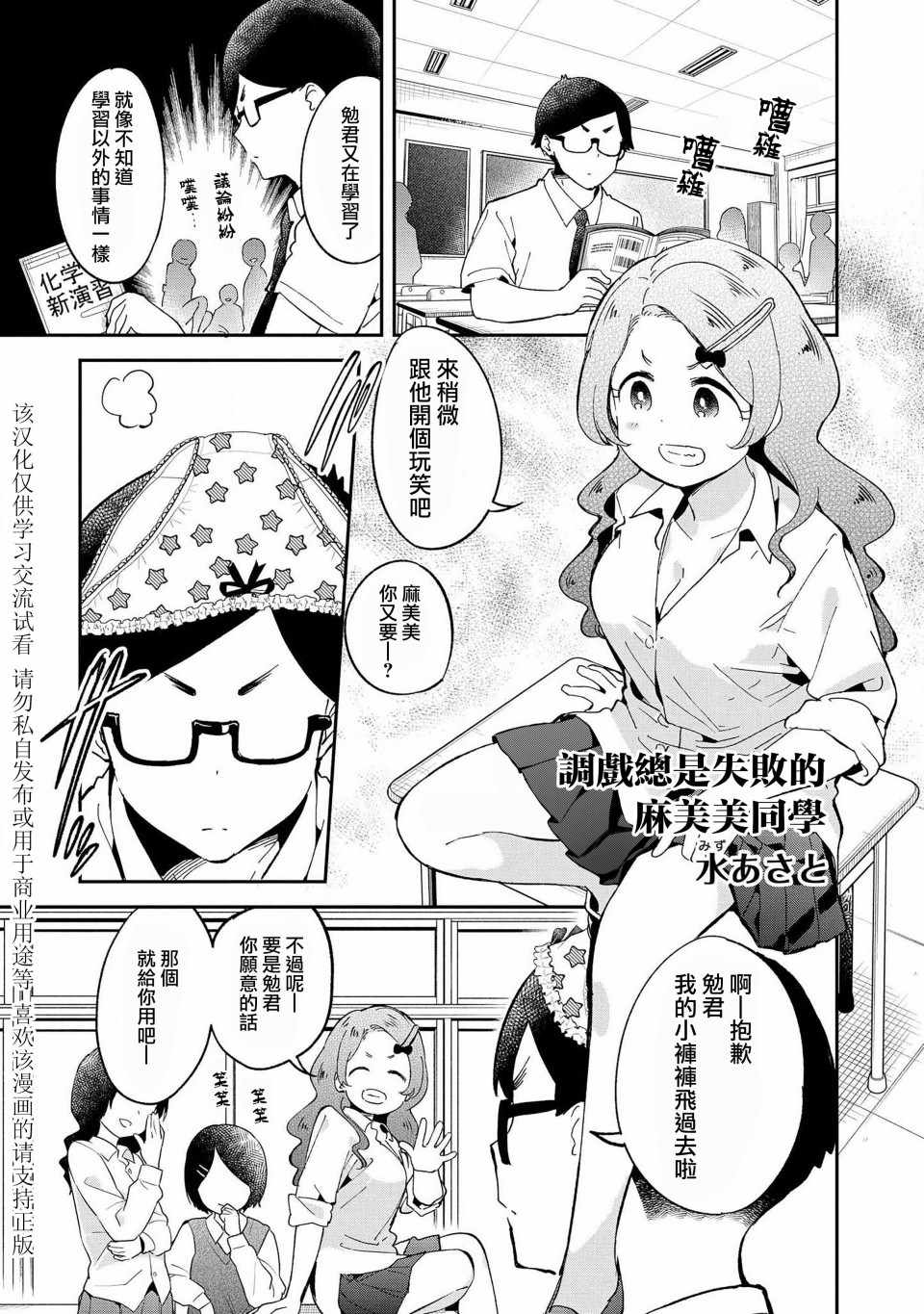 《4P恋爱小短篇》漫画 020集
