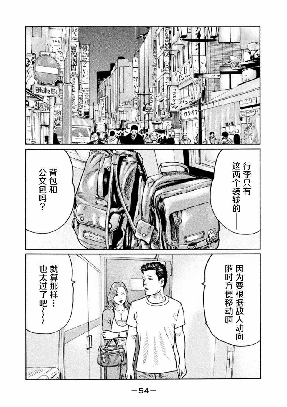 《寓言杀手》漫画 002集