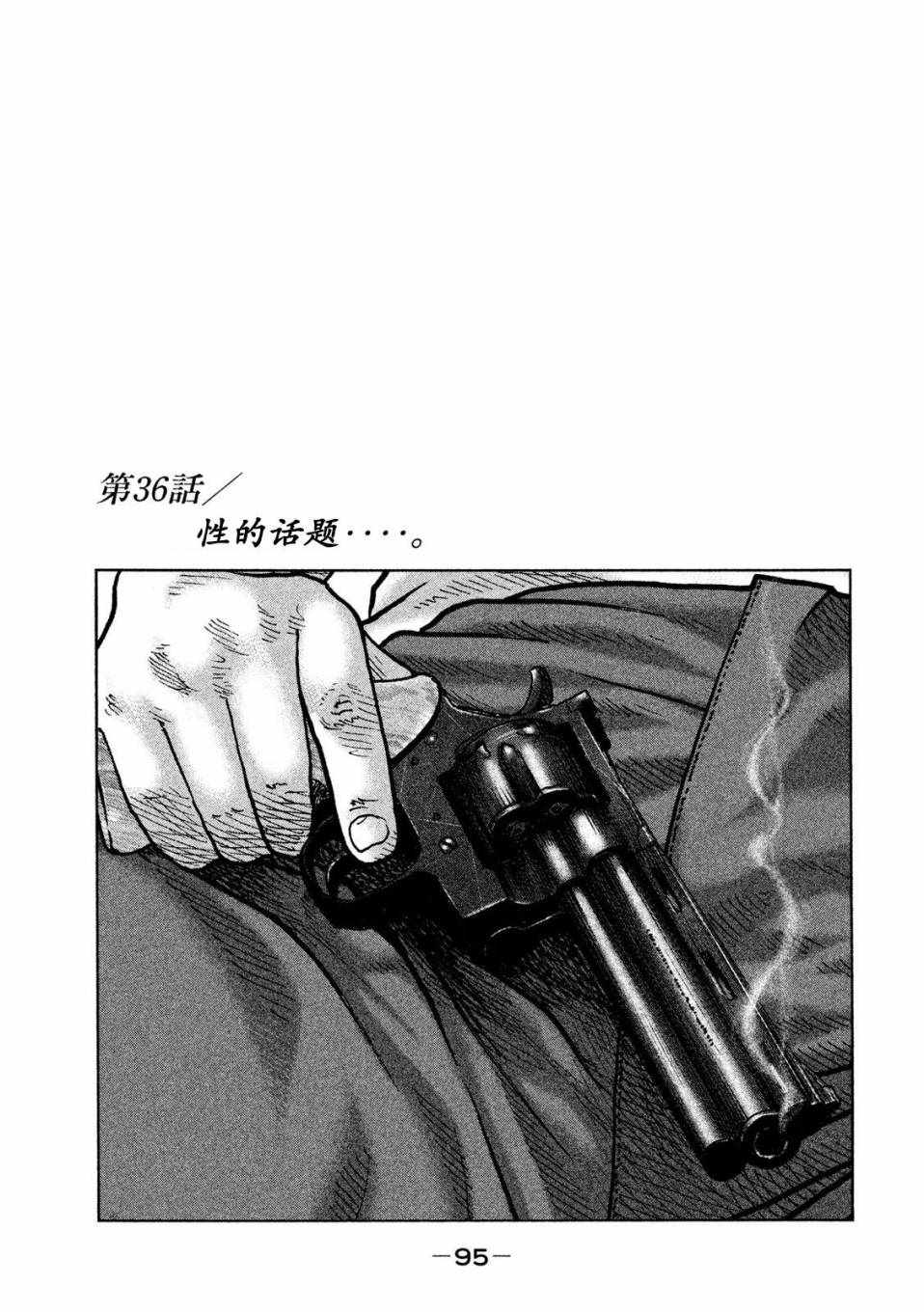 《寓言杀手》漫画 036集