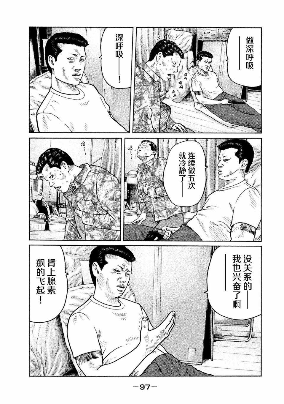 《寓言杀手》漫画 036集