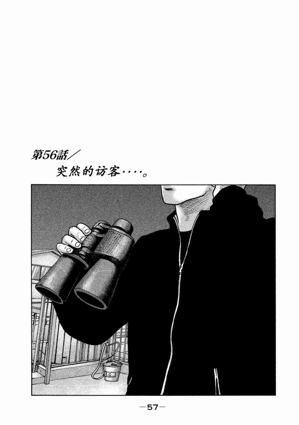 《寓言杀手》漫画 056集