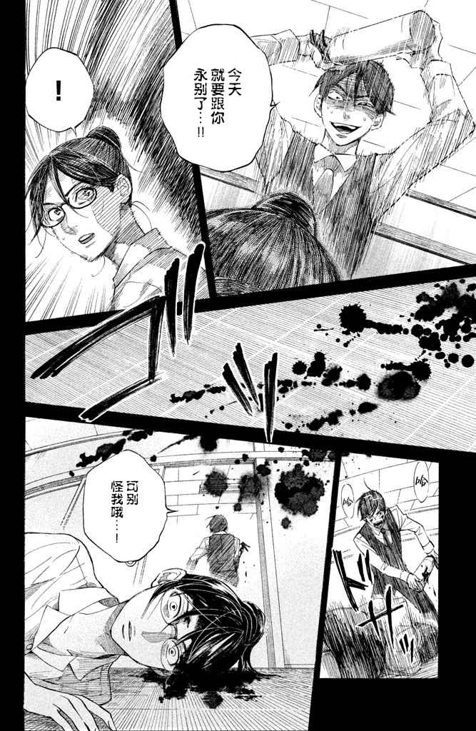 《吊唁小姐》漫画 003集