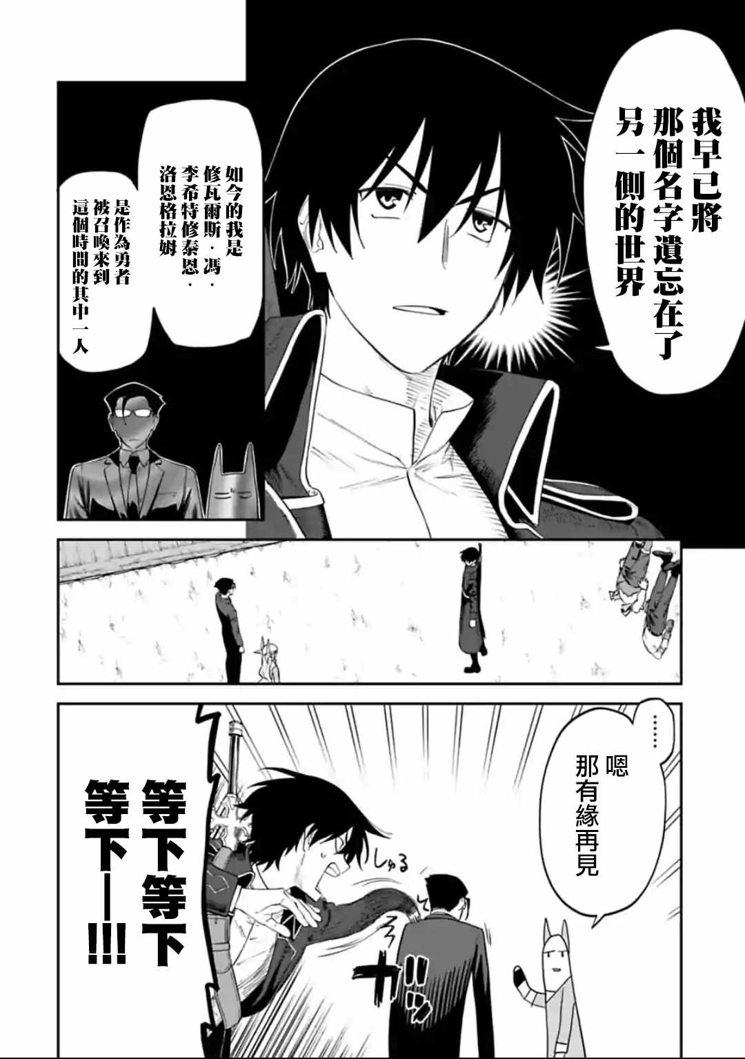 《与变成了异世界美少女的大叔一起冒险》漫画 成了美少女的大叔 015集