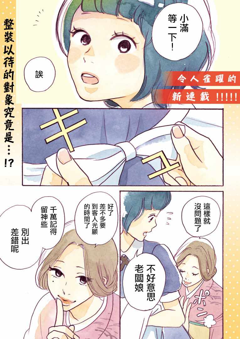 《神客万来》漫画 001集