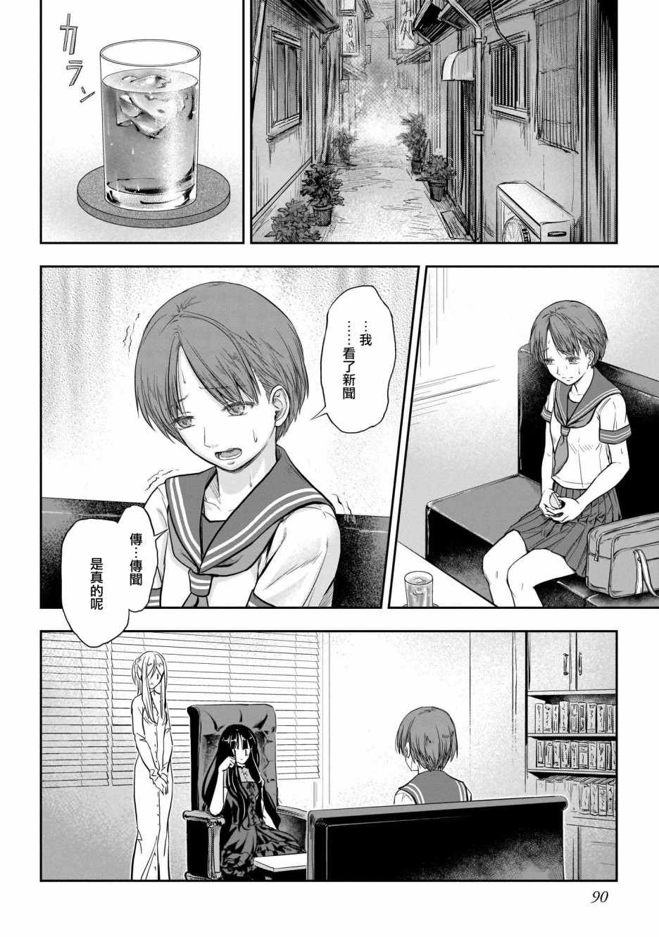 《香草Vanilla人外×人外百合合集》漫画 香草Vanilla 006集