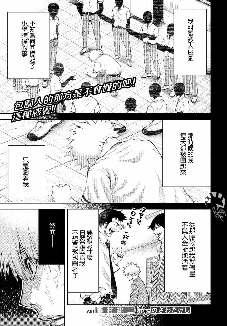 《我爱你，杏子小姐》漫画 我爱你杏子小姐 011集